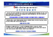 메가스터디 성공요인 분석-13