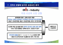 메가스터디 성공요인 분석-17