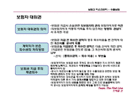 수출보험 레포트-13