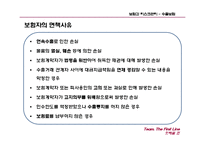 수출보험 레포트-14