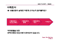 수출보험 레포트-15