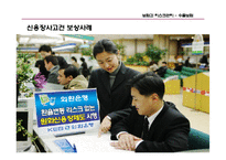 수출보험 레포트-19