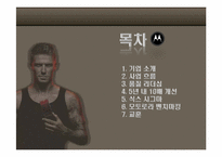 모토로라의 품질혁신-2