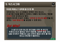 모토로라의 품질혁신-10