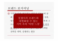 [경영전략] 미스터피자 해외진출전략-9