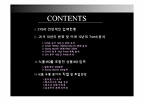 CVS 식유통 MD 레포트-2