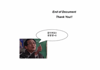 [국제물류] 전자자료교환시스템(Electronic Data Interchange, EDI) -KT Net의 성공 사례를 중심으로-20