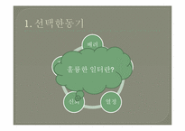 한미파슨스 경영분석-4