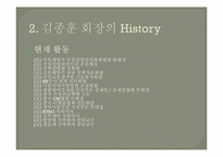 한미파슨스 경영분석-6
