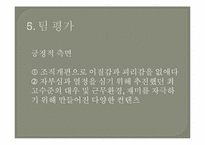 한미파슨스 경영분석-18