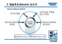 진로의 국제 경영 성공사례-18