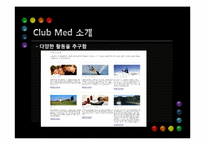 [서비스운영관리] 클럽매드 사례분석-4