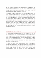 [경영전략] GE 잭 웰치 리더십 사례-7