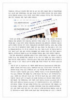 [패션마케팅] 소망화장품 `꽃을 든 남자` 글로벌 진출 방안-4