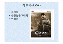 온라인게임 서든어택 마케팅전략-13