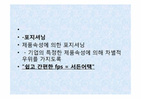 온라인게임 서든어택 마케팅전략-18
