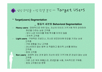 [패션마케팅] 소망화장품 `꽃을 든 남자` 글로벌 진출 방안-7