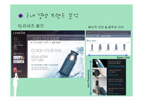 [패션마케팅] 소망화장품 `꽃을 든 남자` 글로벌 진출 방안-10