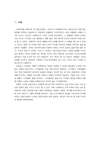 닌텐도 조형 디자인의 변화-2