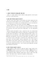 닌텐도 조형 디자인의 변화-3