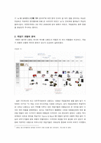 닌텐도 조형 디자인의 변화-7