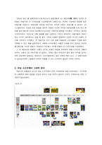 닌텐도 조형 디자인의 변화-8