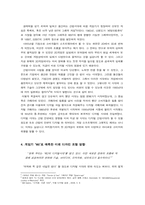 닌텐도 조형 디자인의 변화-9