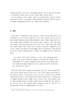 닌텐도 조형 디자인의 변화-11