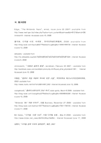 닌텐도 조형 디자인의 변화-13