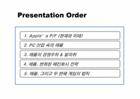 [경영전략] 애플의 경쟁우위와 전략-2