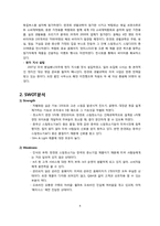 [국제마케팅] 한경희 생활과학 마케팅 전략-4