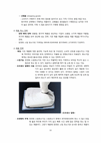 [국제마케팅] 한경희 생활과학 마케팅 전략-10