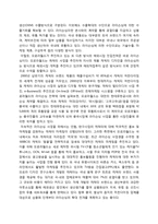 [국제경영] 오로라 월드의 중국 진출-8