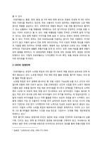 [국제경영] 오로라 월드의 중국 진출-10