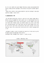 [국제경영] 오로라 월드의 중국 진출-11