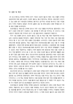 [국제경영] 오로라 월드의 중국 진출-16