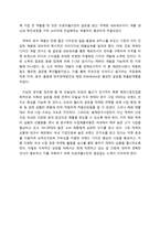 [국제경영] 오로라 월드의 중국 진출-17