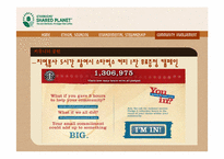 [국제경영] 스타벅스 CSR 기업의 사회적 책임-7