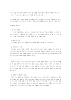 [인적자원관리] 기업의 복리후생제도-2
