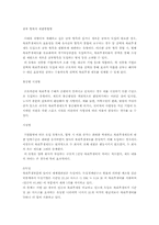 [인적자원관리] 기업의 복리후생제도-17