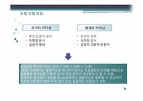 유재석의 성공적인 리더십-2