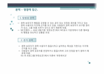 유재석의 성공적인 리더십-6