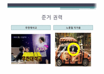 유재석의 성공적인 리더십-7