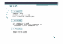 유재석의 성공적인 리더십-8