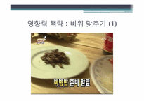 유재석의 성공적인 리더십-10