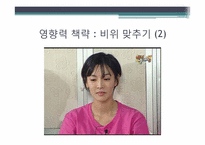 유재석의 성공적인 리더십-11