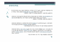 유재석의 성공적인 리더십-12