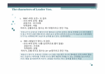 유재석의 성공적인 리더십-14