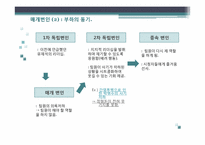 유재석의 성공적인 리더십-19