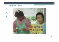 유재석의 성공적인 리더십-20
